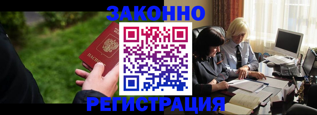 купить прописку в Баксане