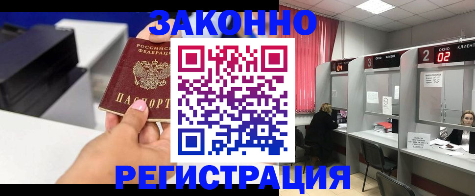 прописка для военкомата в Баксане